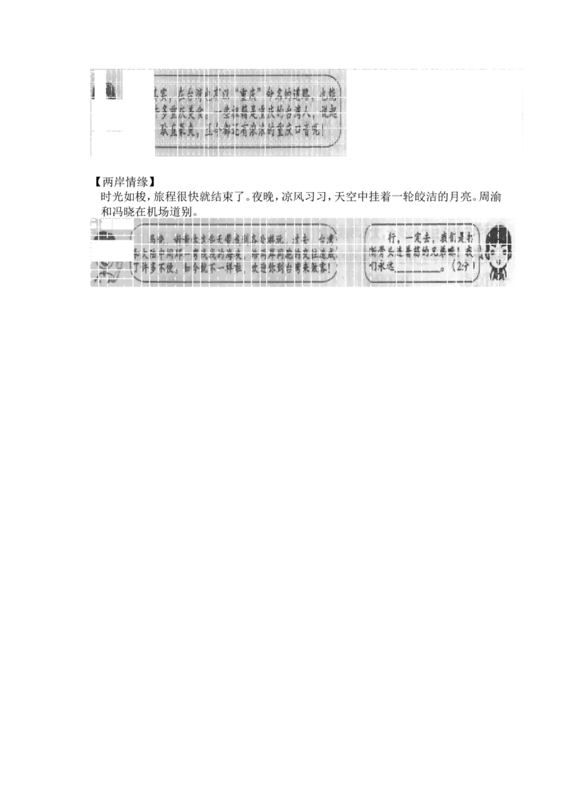2016年重庆市中考思想品德B卷试卷及答案_中考真题_7.政治中考真题2015-2024年_地区卷_重庆中考思想品德08-22