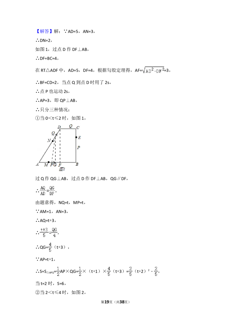 2016年山东省济南市中考数学试卷（含解析版）_中考真题_2.数学中考真题2015-2024年_2016年全国中考数学160份
