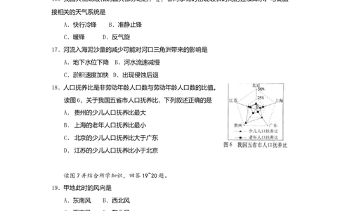 2009年高考地理试卷（广东）（空白卷）_1.高考2025全国各省真题+答案_01.2008-2024全国高考真题（按省份分类）_4.广东_2008-2024&middot;（广东）地理高考真题