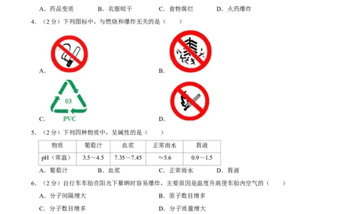 2014年广西桂林市中考化学试卷_中考真题_5.化学中考真题2015-2024年_地区卷_广西省_广西桂林卷中考化学08-22