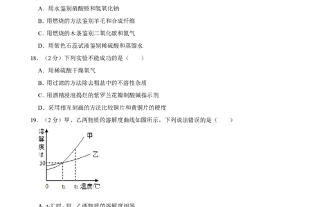 2014年广西桂林市中考化学试卷_中考真题_5.化学中考真题2015-2024年_地区卷_广西省_广西桂林卷中考化学08-22