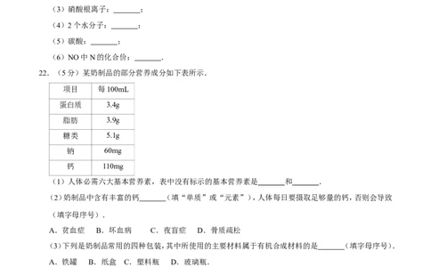2014年广西桂林市中考化学试卷_中考真题_5.化学中考真题2015-2024年_地区卷_广西省_广西桂林卷中考化学08-22