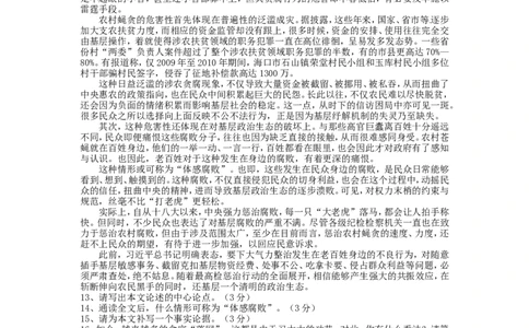 2016年福建省南平市中考语文真题及答案_中考真题_1.语文中考真题2015-2024年_地区卷_福建省_福建中考语文08-22