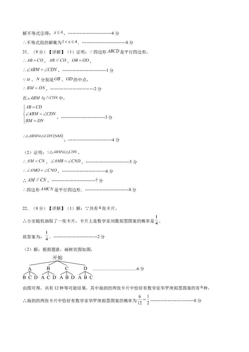 数学（无锡卷）（参考答案及评分标准）_2数学总复习_赠送：2024中考模拟题数学_三模（42套）_数学（无锡卷）
