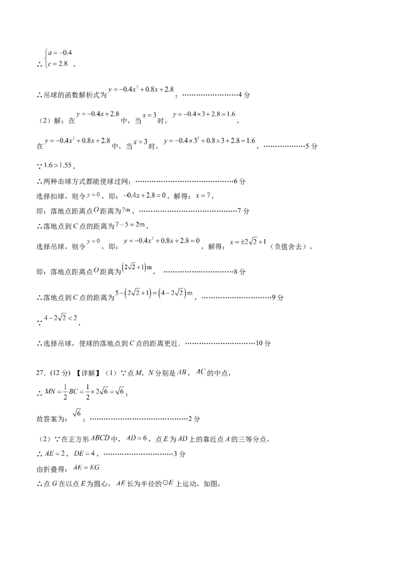 数学（无锡卷）（参考答案及评分标准）_2数学总复习_赠送：2024中考模拟题数学_三模（42套）_数学（无锡卷）
