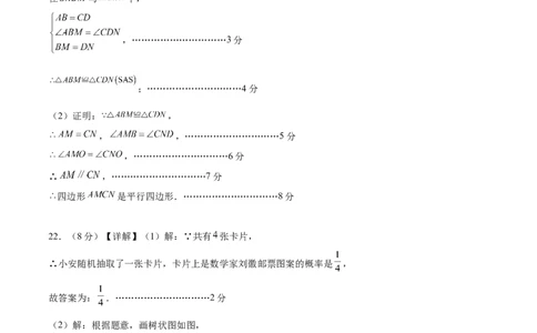 数学（无锡卷）（参考答案及评分标准）_2数学总复习_赠送：2024中考模拟题数学_三模（42套）_数学（无锡卷）