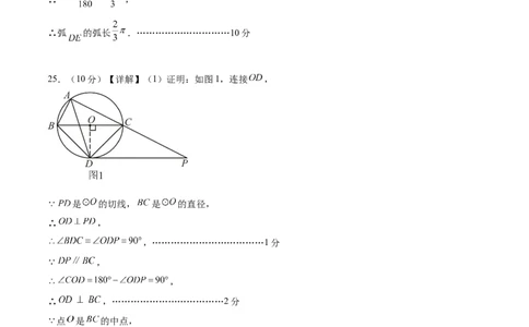 数学（无锡卷）（参考答案及评分标准）_2数学总复习_赠送：2024中考模拟题数学_三模（42套）_数学（无锡卷）
