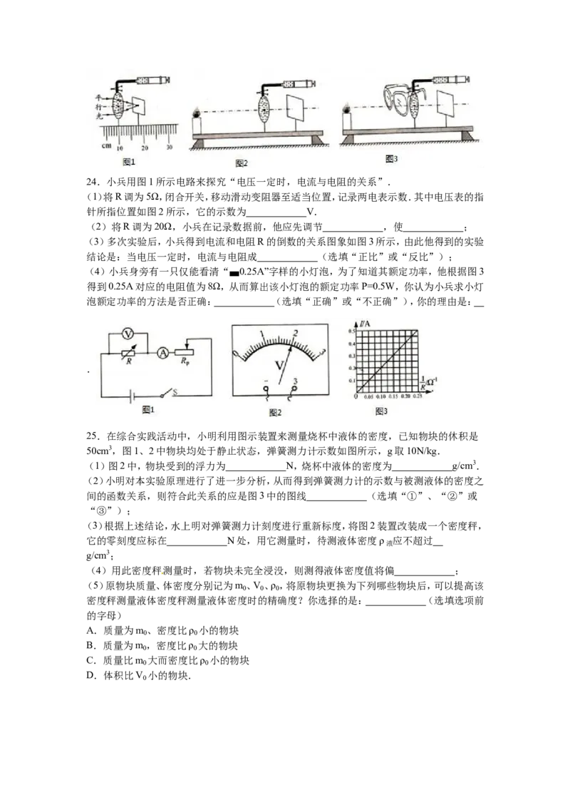 2016年镇江市中考物理试题（原卷版）_中考真题_4.物理中考真题2015-2024年_地区卷_江苏省_镇江中考物理08-22