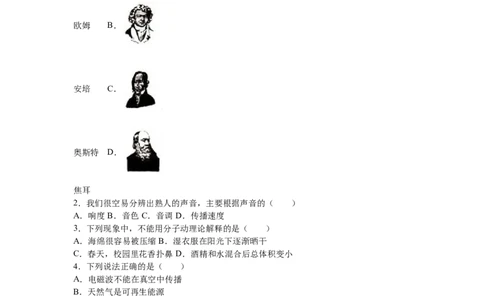 2016年镇江市中考物理试题（原卷版）_中考真题_4.物理中考真题2015-2024年_地区卷_江苏省_镇江中考物理08-22