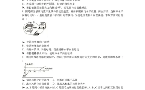 2016年镇江市中考物理试题（原卷版）_中考真题_4.物理中考真题2015-2024年_地区卷_江苏省_镇江中考物理08-22