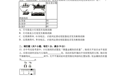 2016年镇江市中考物理试题（原卷版）_中考真题_4.物理中考真题2015-2024年_地区卷_江苏省_镇江中考物理08-22