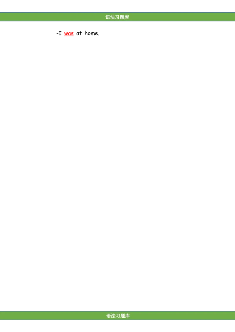 No.124动词专项练习题①答案解析_初中英语语法_最全初中英语语法习题_No.124动词专项练习题①