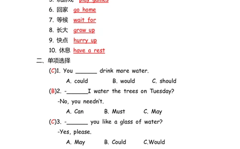 No.124动词专项练习题①答案解析_初中英语语法_最全初中英语语法习题_No.124动词专项练习题①