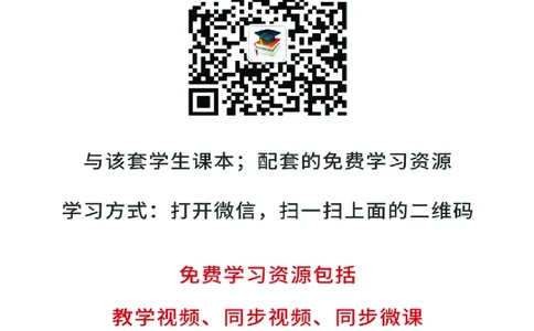 人教版9年级数学上册高清教材_4-教培资料-26年最新资料-同步更新_初中高中教资_03科三专项（进去保存报考的学科即可）_02科三专项（笔记真题思维导图教学设计版本二）_42