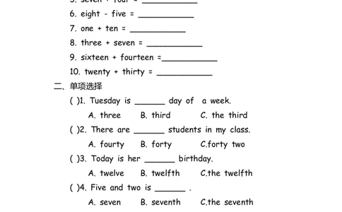 No.120数词专项练习题②_初中英语语法_最全初中英语语法习题_No.120数词专项练习题②