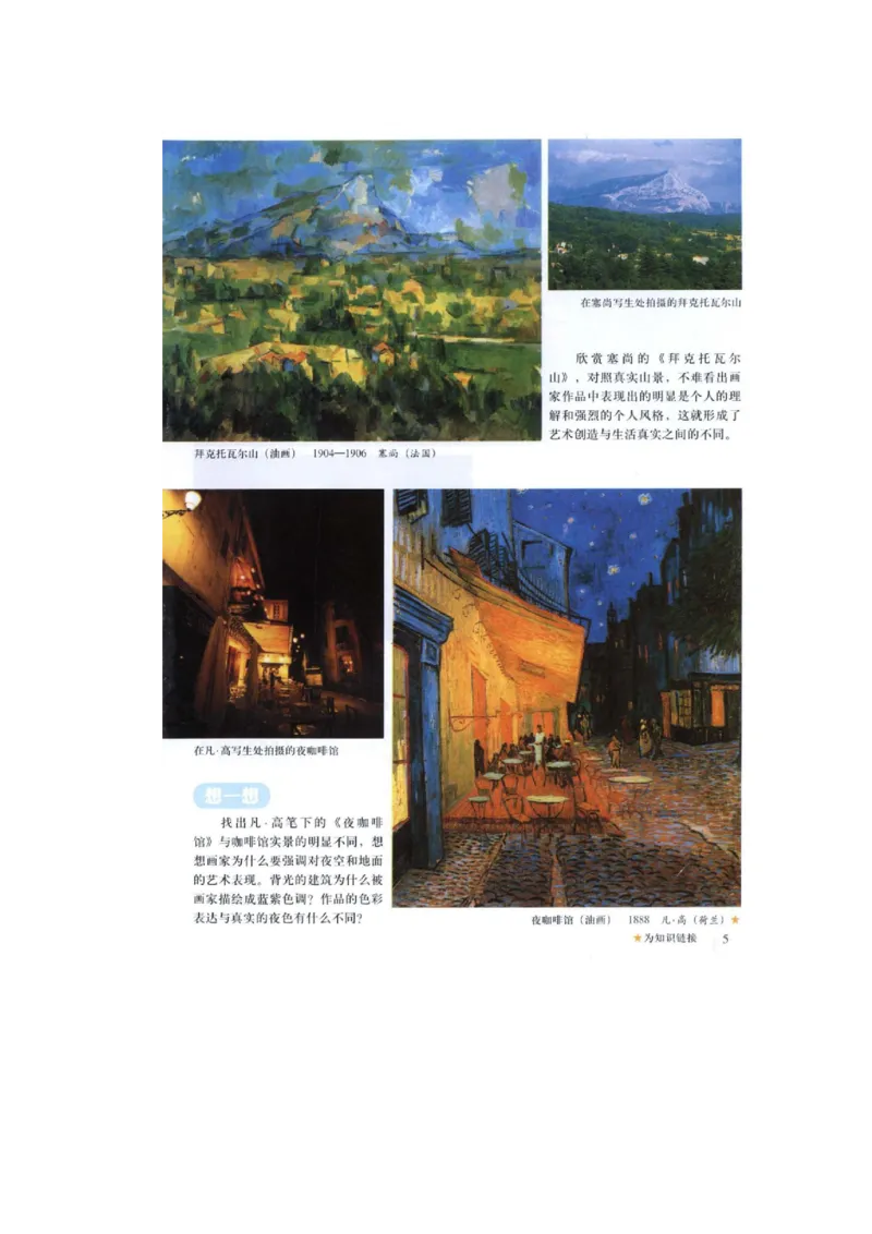 24上美术学科知识与教学能力&middot;全真押题卷&middot;初中（一）_4-教培资料-26年最新资料-同步更新_初中高中教资_03科三专项（进去保存报考的学科即可）_初中_初中美术-通关资料包