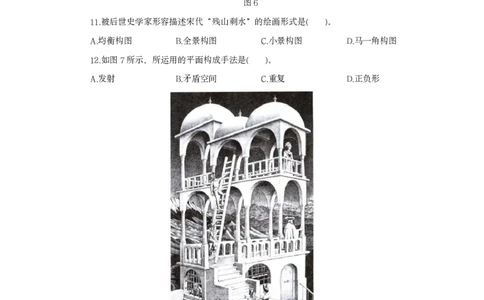 24上美术学科知识与教学能力&middot;全真押题卷&middot;初中（一）_4-教培资料-26年最新资料-同步更新_初中高中教资_03科三专项（进去保存报考的学科即可）_初中_初中美术-通关资料包