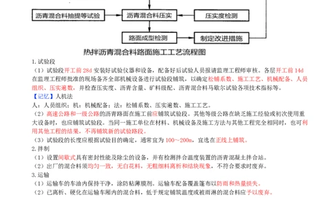 08.08-第2章-路面工程（三）_2026二建全科_2026二级建造师（持续更新）看这里_2026二建公路SVIP_04-冲刺串讲✿考点强化✿小灶集训_08-2026年二建公路-天一网校-冲刺串讲班-刘洋