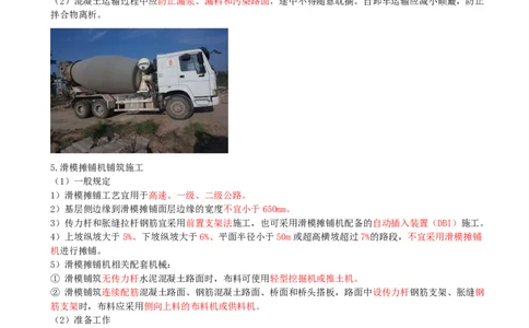 08.08-第2章-路面工程（三）_2026二建全科_2026二级建造师（持续更新）看这里_2026二建公路SVIP_04-冲刺串讲✿考点强化✿小灶集训_08-2026年二建公路-天一网校-冲刺串讲班-刘洋