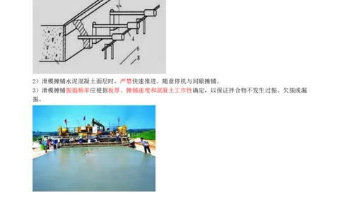 08.08-第2章-路面工程（三）_2026二建全科_2026二级建造师（持续更新）看这里_2026二建公路SVIP_04-冲刺串讲✿考点强化✿小灶集训_08-2026年二建公路-天一网校-冲刺串讲班-刘洋
