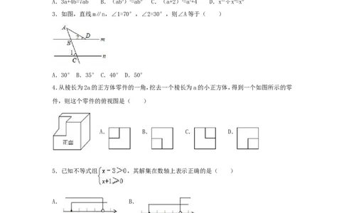 2016年山东省东营市中考数学试卷（含解析版）_中考真题_2.数学中考真题2015-2024年_2016年全国中考数学160份