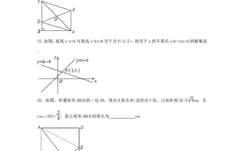 2016年山东省东营市中考数学试卷（含解析版）_中考真题_2.数学中考真题2015-2024年_2016年全国中考数学160份