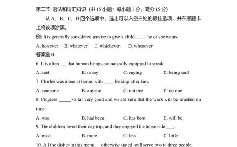 2009年高考英语试卷（全国Ⅱ卷）（空白卷）_1.高考2025全国各省真题+答案_01.2008-2024全国高考真题（按省份分类）_12.内蒙古_2008-2024&middot;（内蒙古）英语高考真题