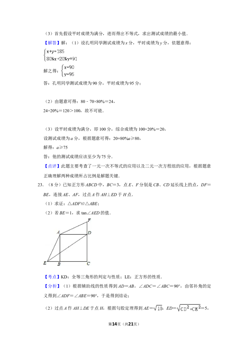 2016年湖南省株洲市中考数学试卷（教师版）_20200611_181717_中考真题_2.数学中考真题2015-2024年_地区卷_湖南省_湖南株洲卷中考数学07-22_教师版