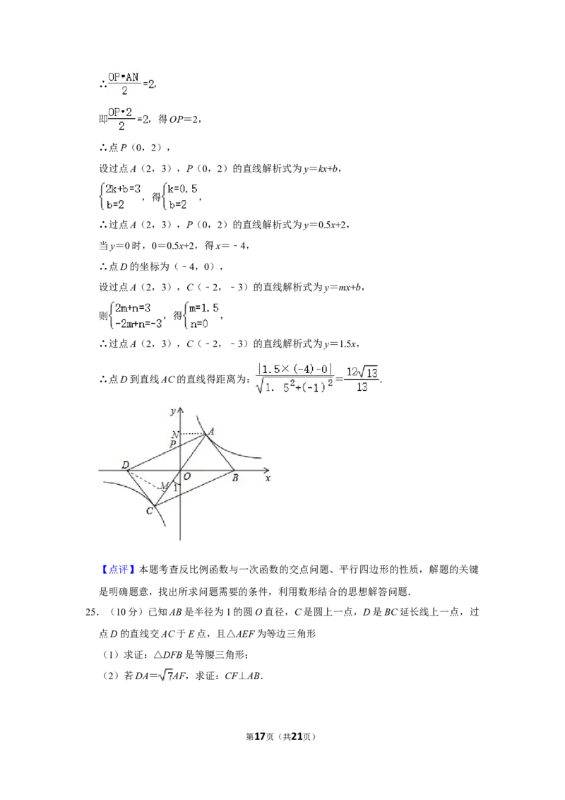 2016年湖南省株洲市中考数学试卷（教师版）_20200611_181717_中考真题_2.数学中考真题2015-2024年_地区卷_湖南省_湖南株洲卷中考数学07-22_教师版