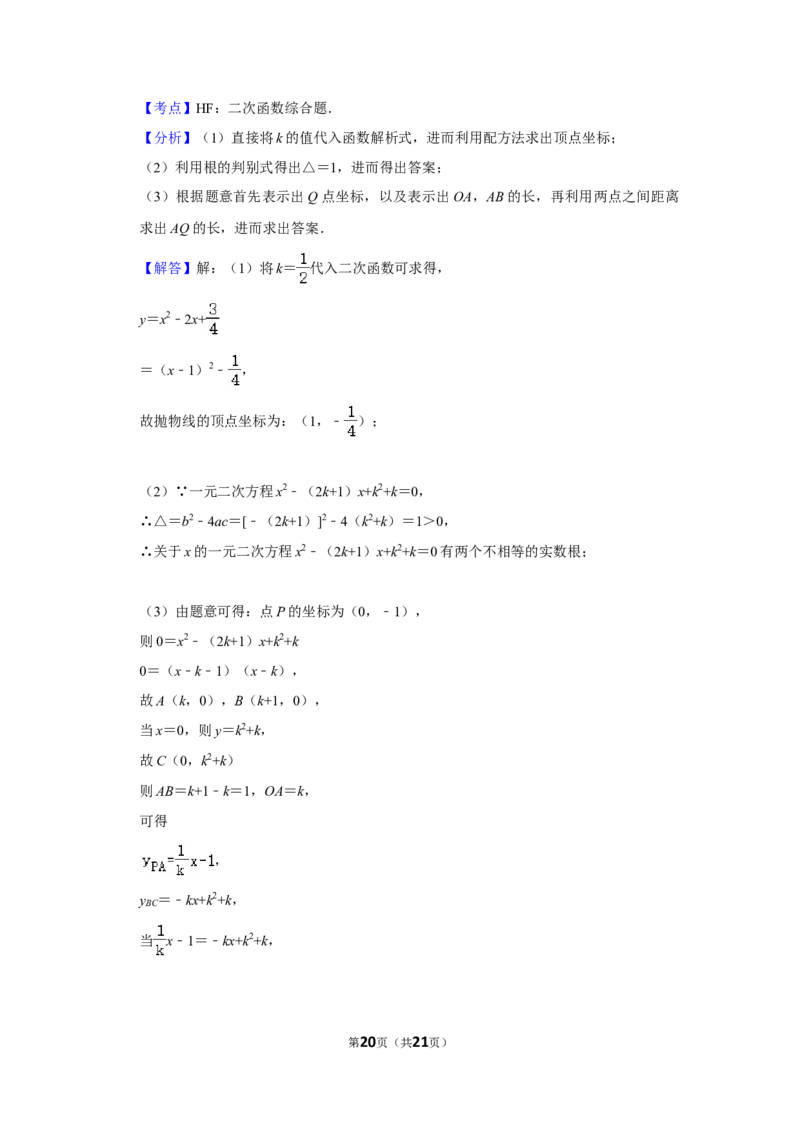2016年湖南省株洲市中考数学试卷（教师版）_20200611_181717_中考真题_2.数学中考真题2015-2024年_地区卷_湖南省_湖南株洲卷中考数学07-22_教师版