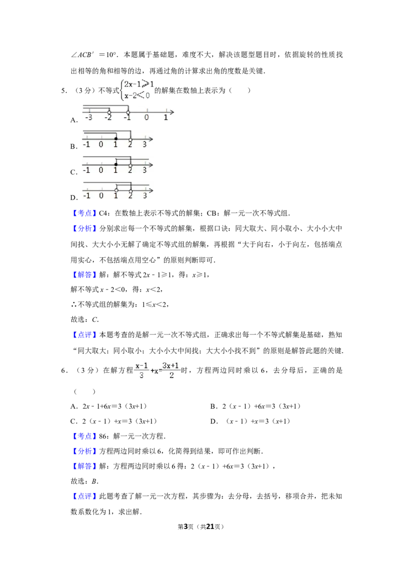 2016年湖南省株洲市中考数学试卷（教师版）_20200611_181717_中考真题_2.数学中考真题2015-2024年_地区卷_湖南省_湖南株洲卷中考数学07-22_教师版