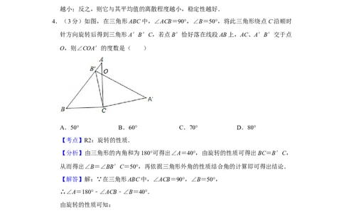 2016年湖南省株洲市中考数学试卷（教师版）_20200611_181717_中考真题_2.数学中考真题2015-2024年_地区卷_湖南省_湖南株洲卷中考数学07-22_教师版