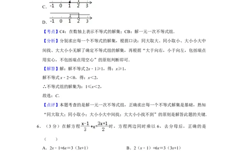 2016年湖南省株洲市中考数学试卷（教师版）_20200611_181717_中考真题_2.数学中考真题2015-2024年_地区卷_湖南省_湖南株洲卷中考数学07-22_教师版