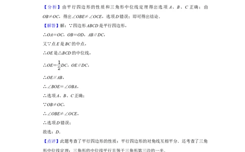2016年湖南省株洲市中考数学试卷（教师版）_20200611_181717_中考真题_2.数学中考真题2015-2024年_地区卷_湖南省_湖南株洲卷中考数学07-22_教师版