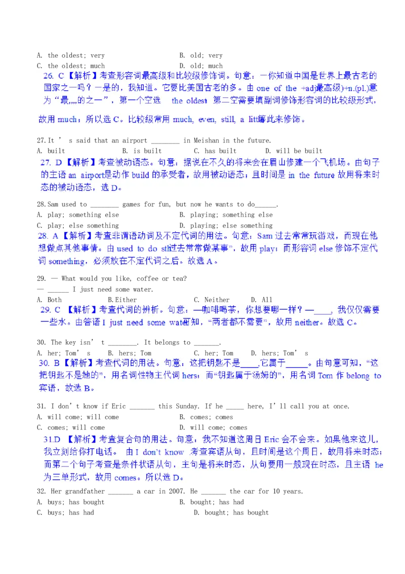 2017年四川省眉山市中考英语真题及答案_中考真题_3.英语中考真题2015-2024年_地区卷_四川省_四川眉山英语15-22