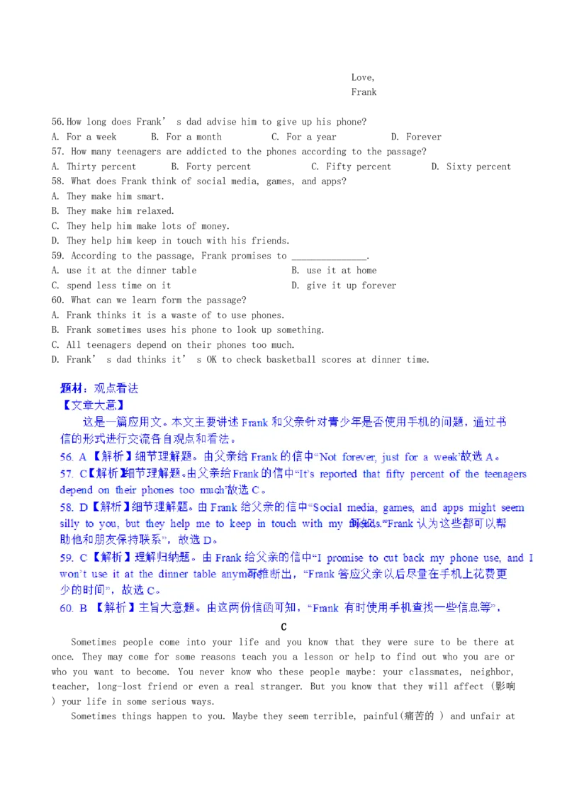 2017年四川省眉山市中考英语真题及答案_中考真题_3.英语中考真题2015-2024年_地区卷_四川省_四川眉山英语15-22