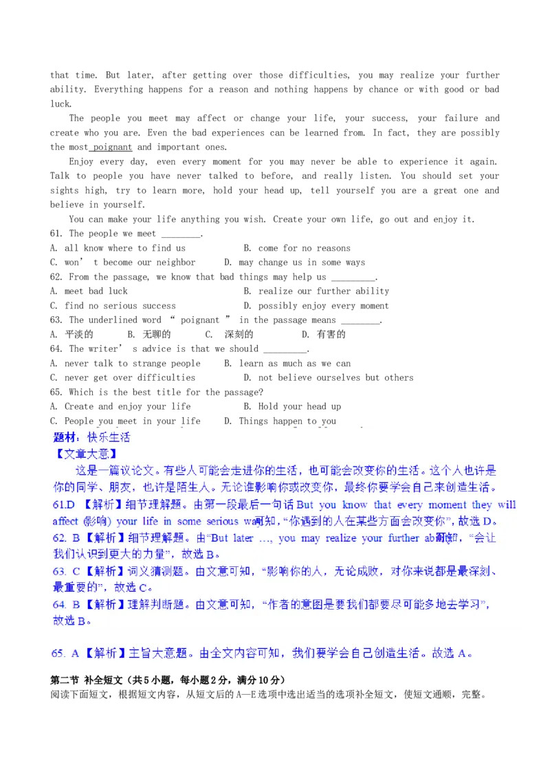 2017年四川省眉山市中考英语真题及答案_中考真题_3.英语中考真题2015-2024年_地区卷_四川省_四川眉山英语15-22
