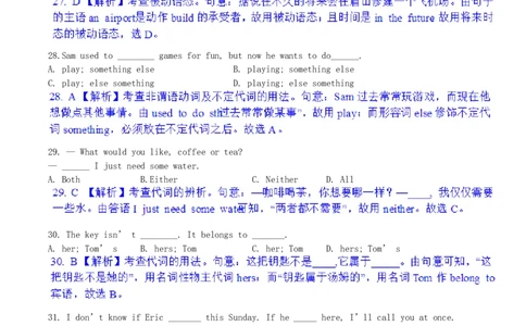 2017年四川省眉山市中考英语真题及答案_中考真题_3.英语中考真题2015-2024年_地区卷_四川省_四川眉山英语15-22