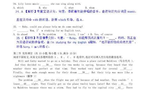 2017年四川省眉山市中考英语真题及答案_中考真题_3.英语中考真题2015-2024年_地区卷_四川省_四川眉山英语15-22