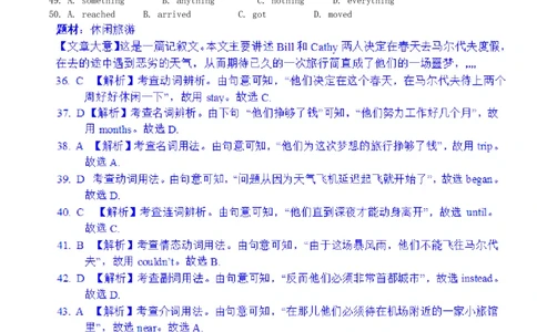 2017年四川省眉山市中考英语真题及答案_中考真题_3.英语中考真题2015-2024年_地区卷_四川省_四川眉山英语15-22