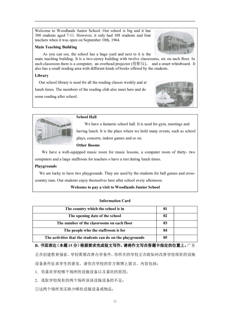 2014年广东省中考英语真题及答案_中考真题_3.英语中考真题2015-2024年_地区卷_广东省_广东英语（广东省统一试卷）08-22