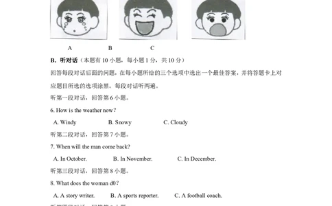 2014年广东省中考英语真题及答案_中考真题_3.英语中考真题2015-2024年_地区卷_广东省_广东英语（广东省统一试卷）08-22