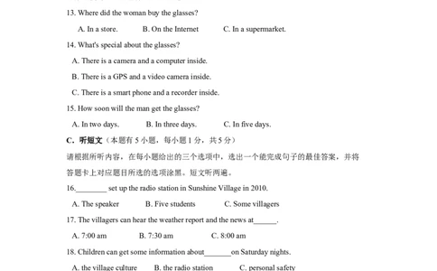 2014年广东省中考英语真题及答案_中考真题_3.英语中考真题2015-2024年_地区卷_广东省_广东英语（广东省统一试卷）08-22