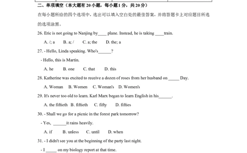 2014年广东省中考英语真题及答案_中考真题_3.英语中考真题2015-2024年_地区卷_广东省_广东英语（广东省统一试卷）08-22