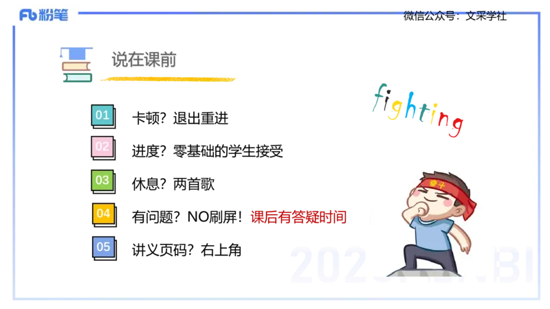 25下教育教学知识与能力理论精讲9-开海玲_4-教培资料-26年最新资料-同步更新_小学教资_012025下FB小学系统班_小学25下-教育知识与能力_1.理论精讲_讲义