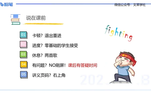 25下教育教学知识与能力理论精讲9-开海玲_4-教培资料-26年最新资料-同步更新_小学教资_012025下FB小学系统班_小学25下-教育知识与能力_1.理论精讲_讲义