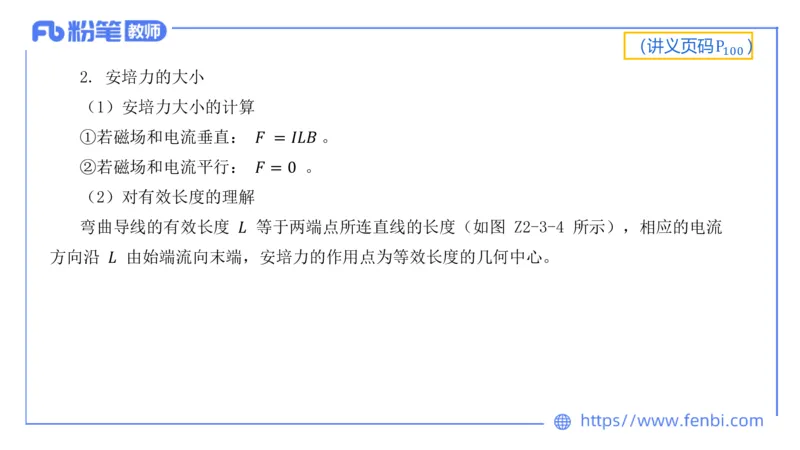 6.14理论精讲-中学电磁学3-丁奉_4-教培资料-26年最新资料-同步更新_科一科二电子资料合集中小幼（笔记真题知识点汇总等）文件多，按需保存_各机构笔记合集（中小幼）推荐_讲义