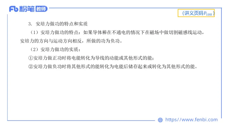 6.14理论精讲-中学电磁学3-丁奉_4-教培资料-26年最新资料-同步更新_科一科二电子资料合集中小幼（笔记真题知识点汇总等）文件多，按需保存_各机构笔记合集（中小幼）推荐_讲义