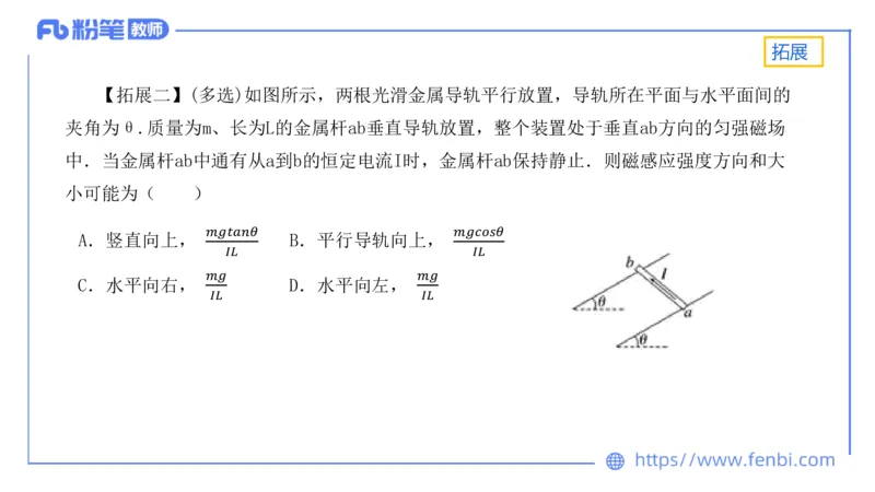 6.14理论精讲-中学电磁学3-丁奉_4-教培资料-26年最新资料-同步更新_科一科二电子资料合集中小幼（笔记真题知识点汇总等）文件多，按需保存_各机构笔记合集（中小幼）推荐_讲义