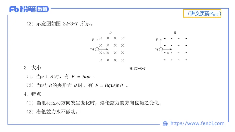 6.14理论精讲-中学电磁学3-丁奉_4-教培资料-26年最新资料-同步更新_科一科二电子资料合集中小幼（笔记真题知识点汇总等）文件多，按需保存_各机构笔记合集（中小幼）推荐_讲义